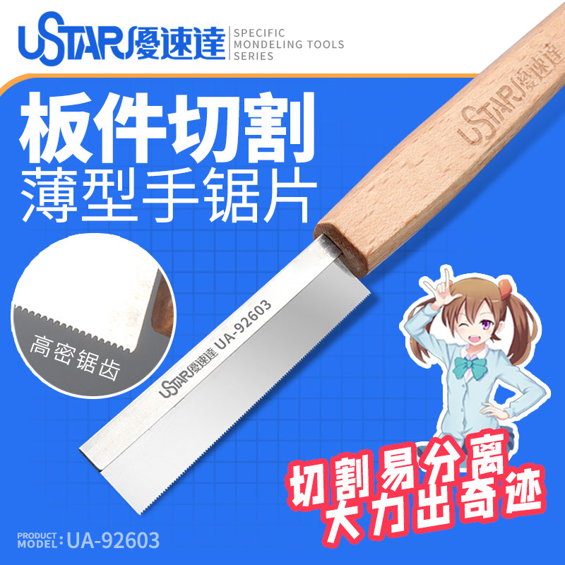 Model Craft Tools Hobby Hand S - Woodworking Hand Saw 评论和价格